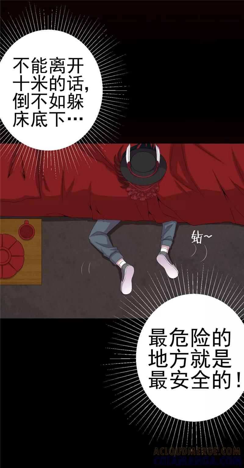 第7话床底的新娘-绝美冥妻-开源动漫（第3张）