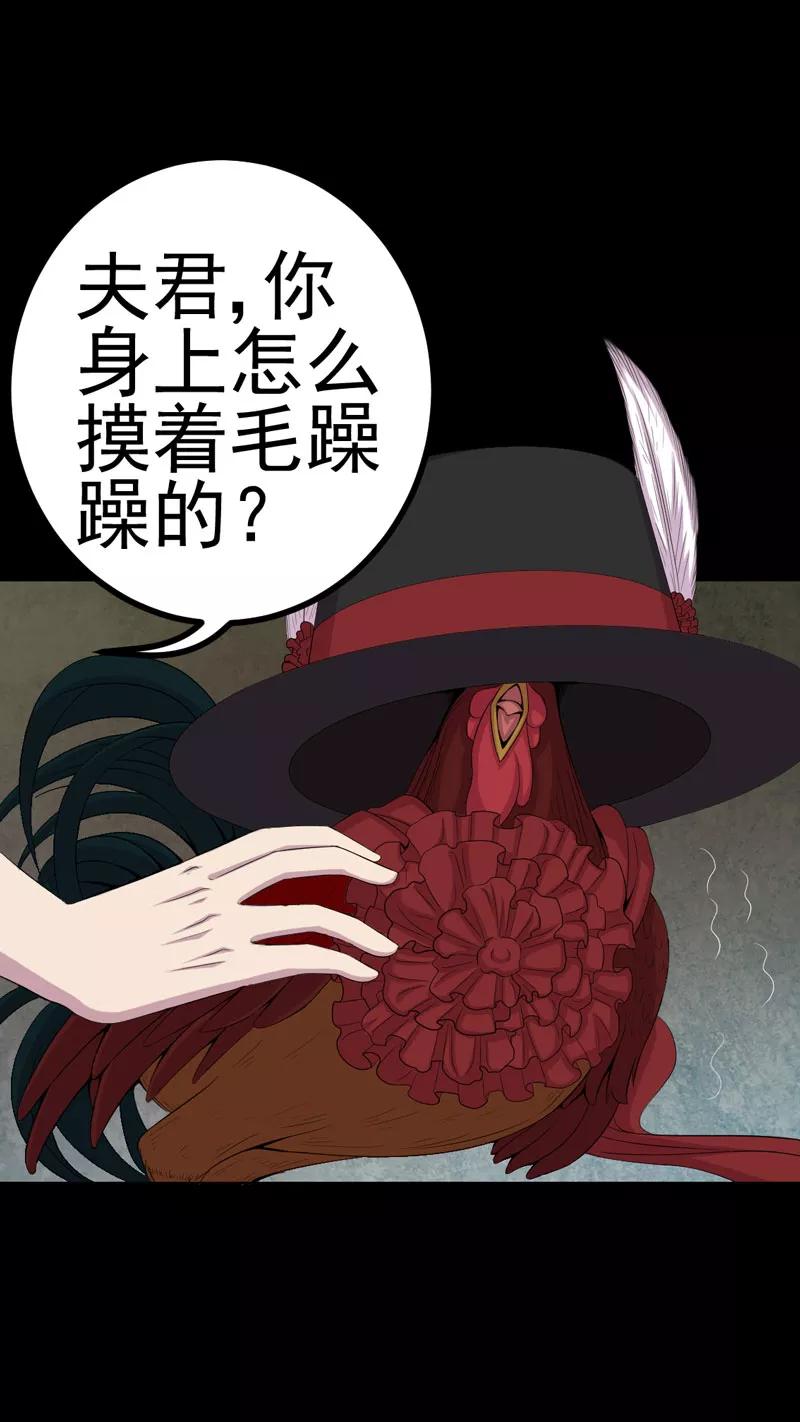 第7话床底的新娘-绝美冥妻-开源动漫（第10张）
