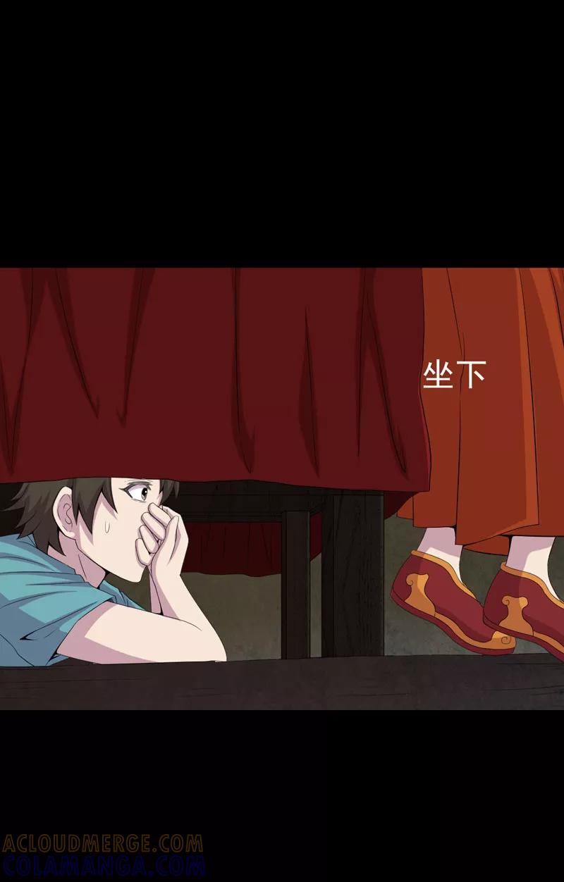 第7话床底的新娘-绝美冥妻-开源动漫（第9张）