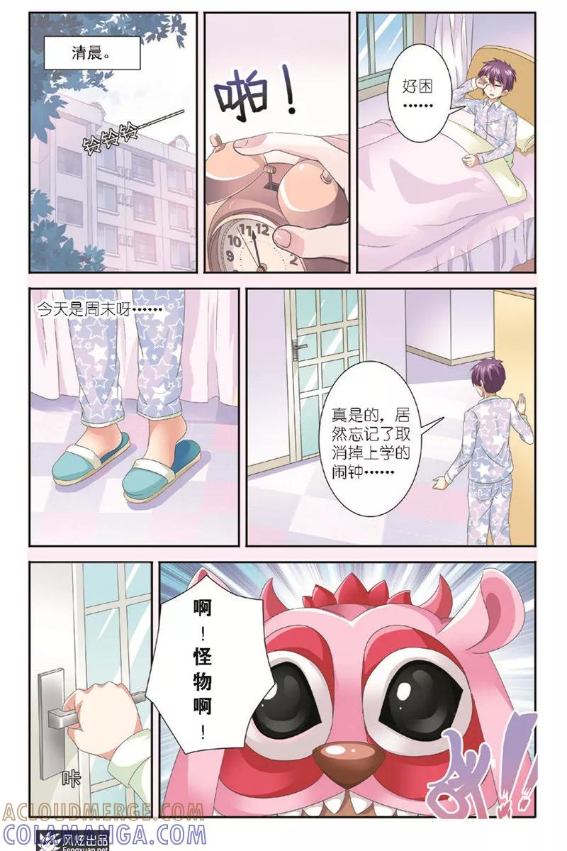 第7话难测的局势-精灵野蛮事典-风炫动漫（第2张）