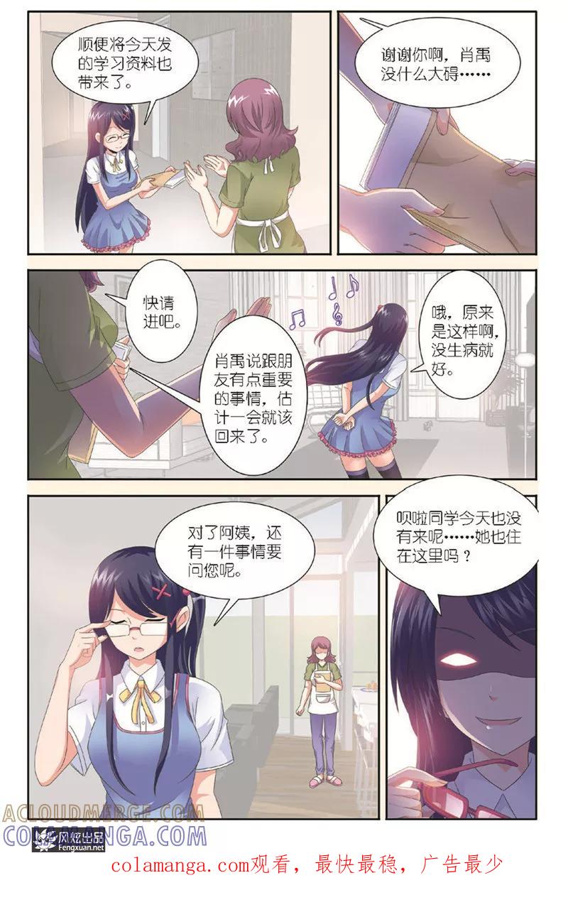 第8话特殊训练-精灵野蛮事典-风炫动漫（第12张）