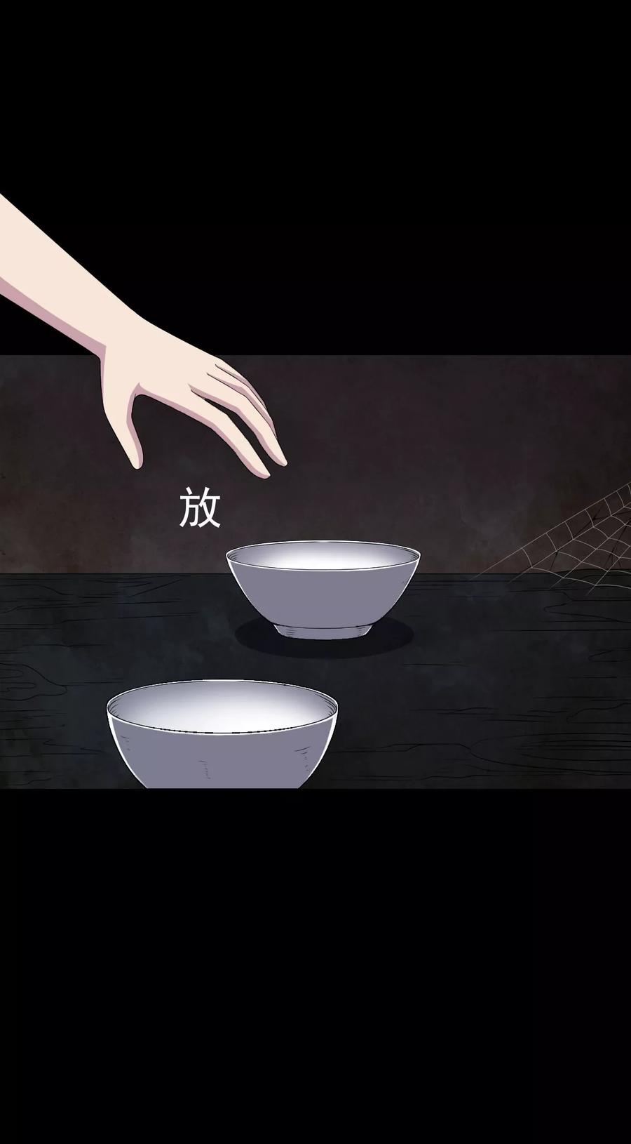 第9话进老宅-绝美冥妻-开源动漫（第6张）