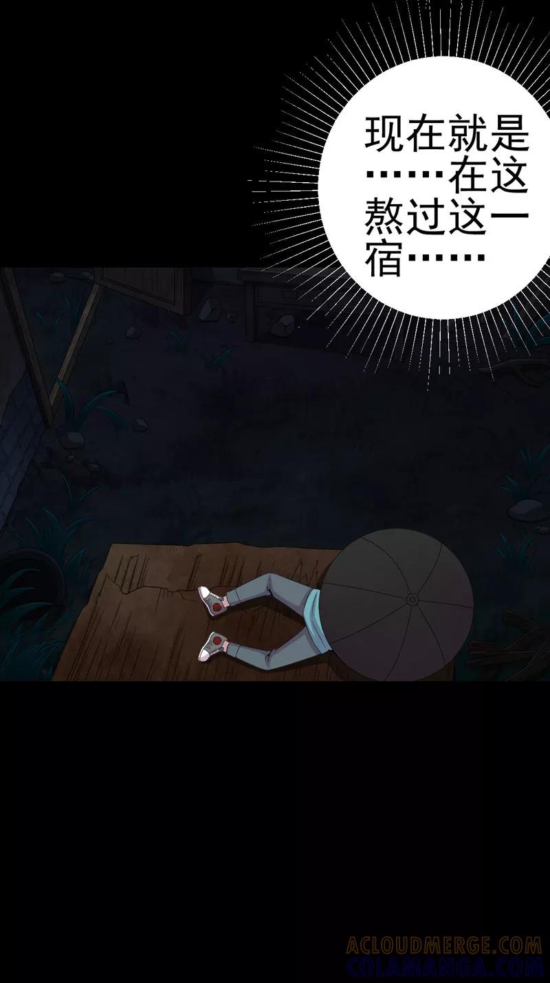 第9话进老宅-绝美冥妻-开源动漫（第9张）