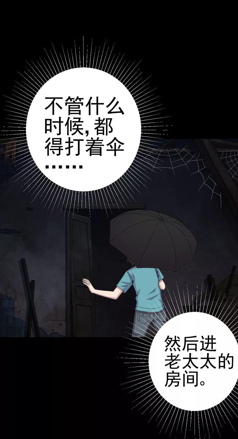 第9话进老宅-绝美冥妻-开源动漫（第8张）