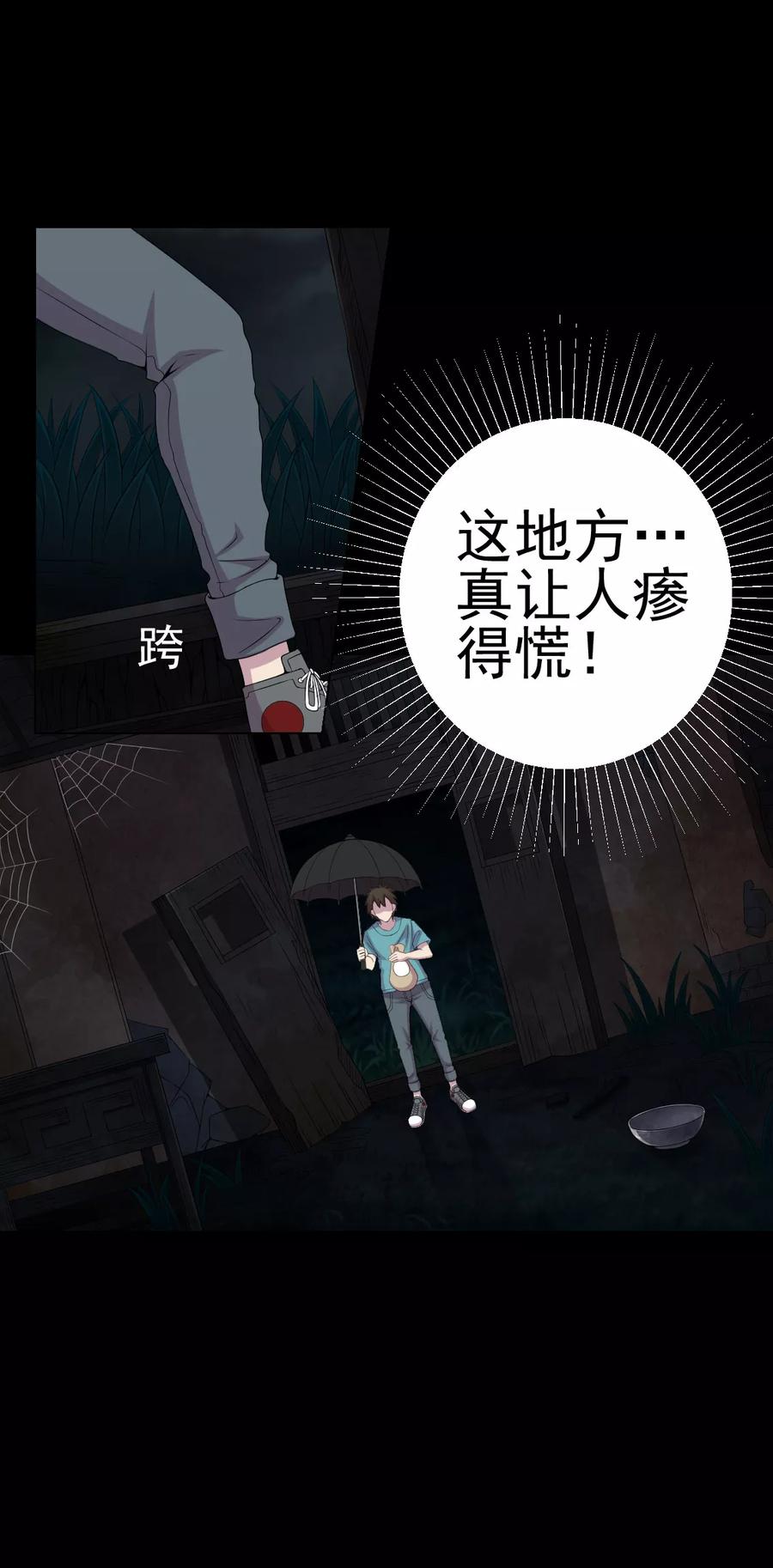 第9话进老宅-绝美冥妻-开源动漫（第4张）
