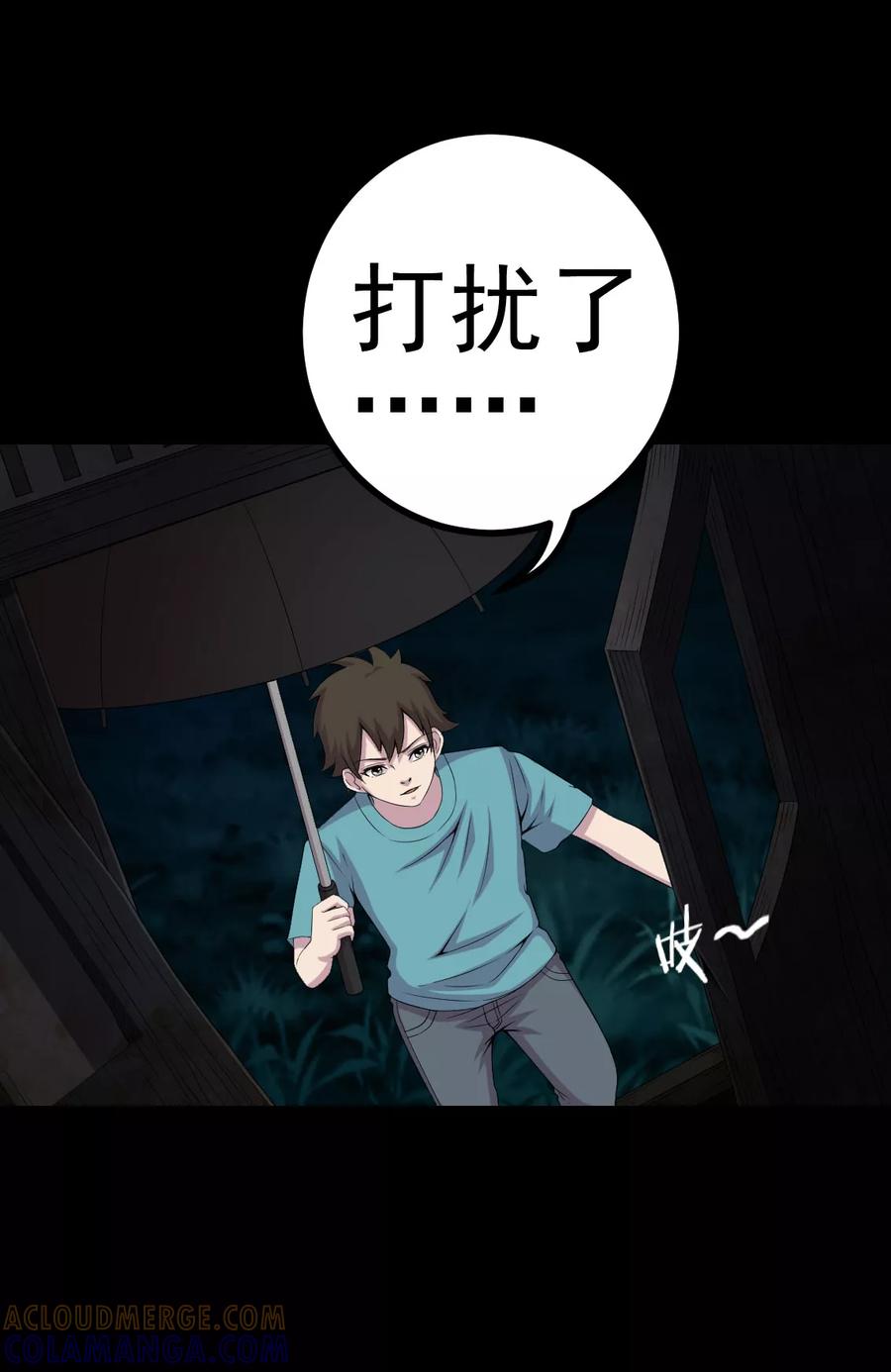 第9话进老宅-绝美冥妻-开源动漫（第3张）