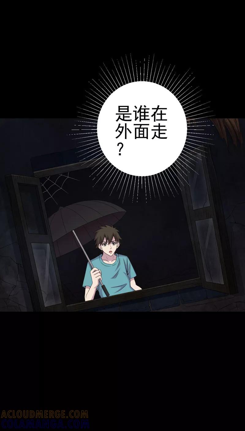 第9话进老宅-绝美冥妻-开源动漫（第11张）