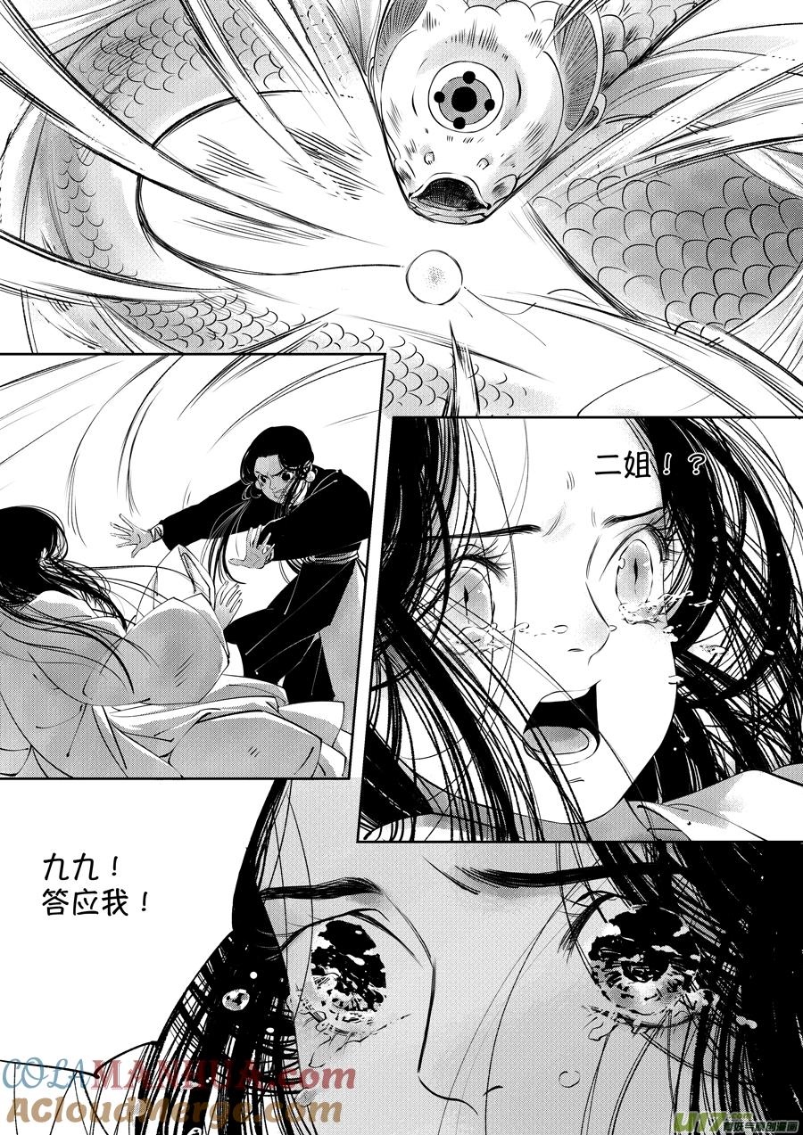 顾家风云之湮灭篇5顾家风云之湮灭篇5-尚善-作者: 蒋家梅子（第11张）