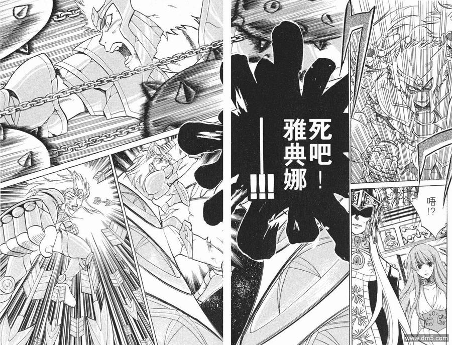 第2卷-圣斗士星矢 冥王神话-手代木史织（第5张）