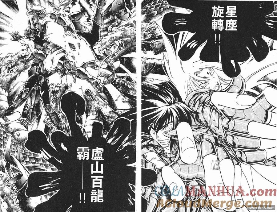 第2卷-圣斗士星矢 冥王神话-手代木史织（第9张）