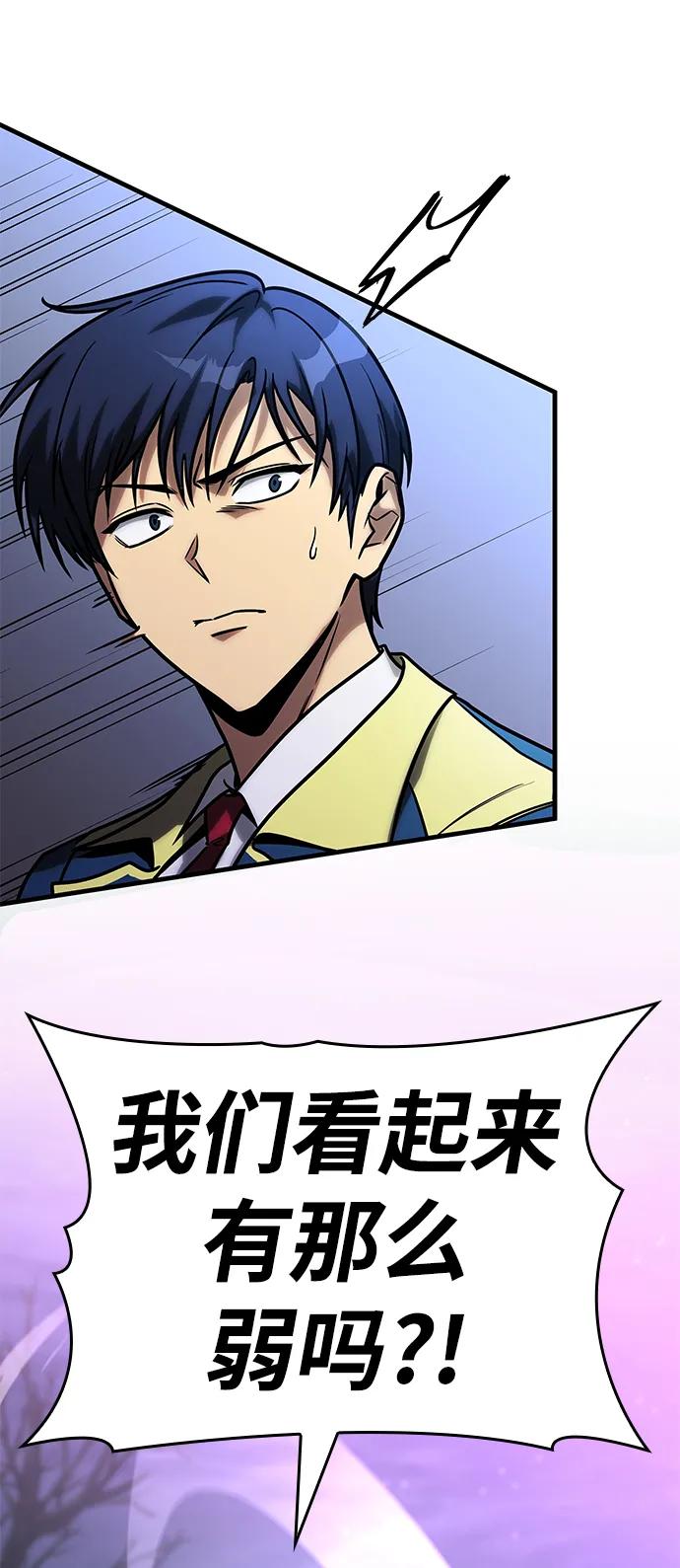 第22话-唯我可见的高塔攻略-goodluck/Sado.(REDICE STUDIO),X-NAME（第29张）