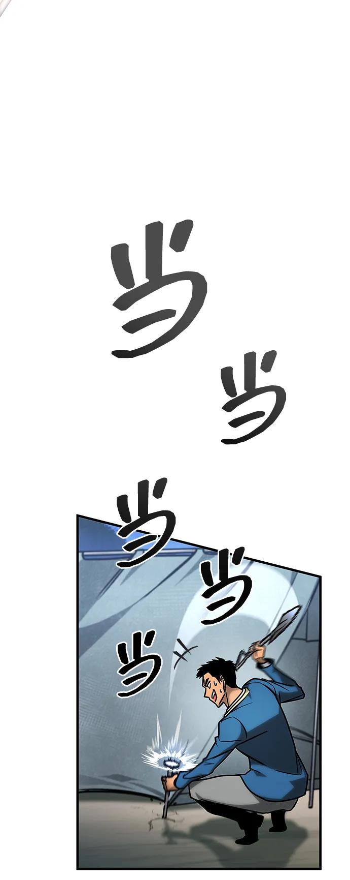 第22话-唯我可见的高塔攻略-goodluck/Sado.(REDICE STUDIO),X-NAME（第26张）