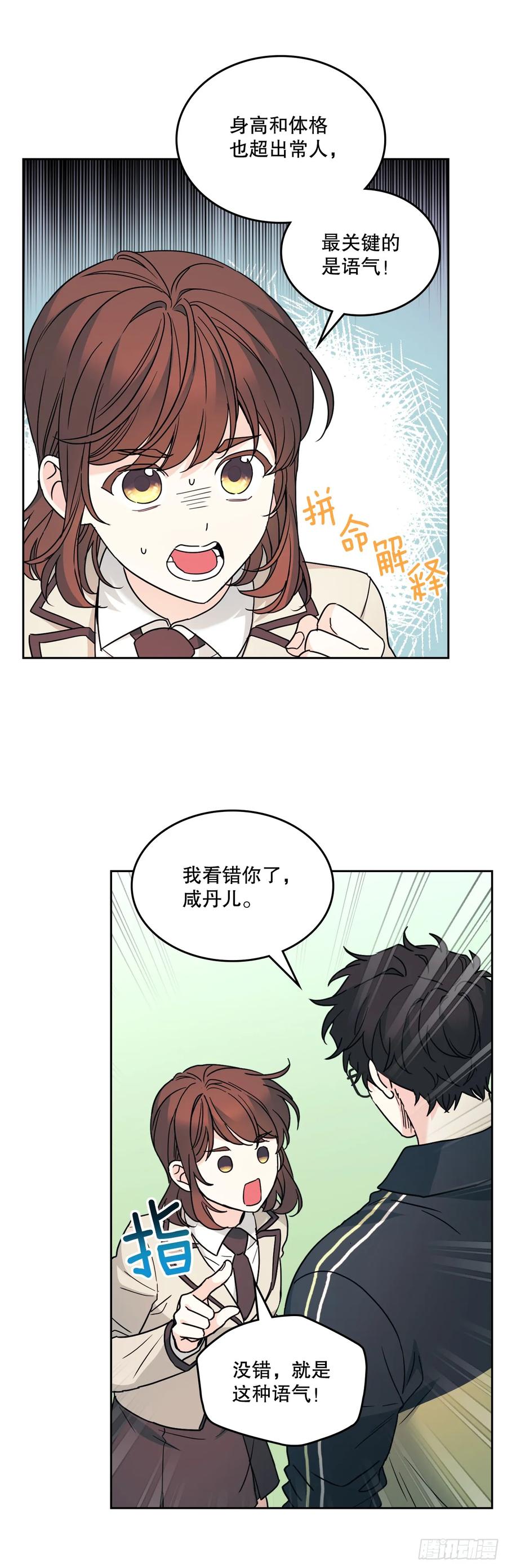 220.靠山-网络小说的法则-DNCWEBTOONBiz（第9张）