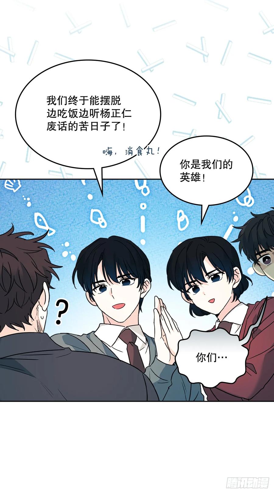 220.靠山-网络小说的法则-DNCWEBTOONBiz（第50张）