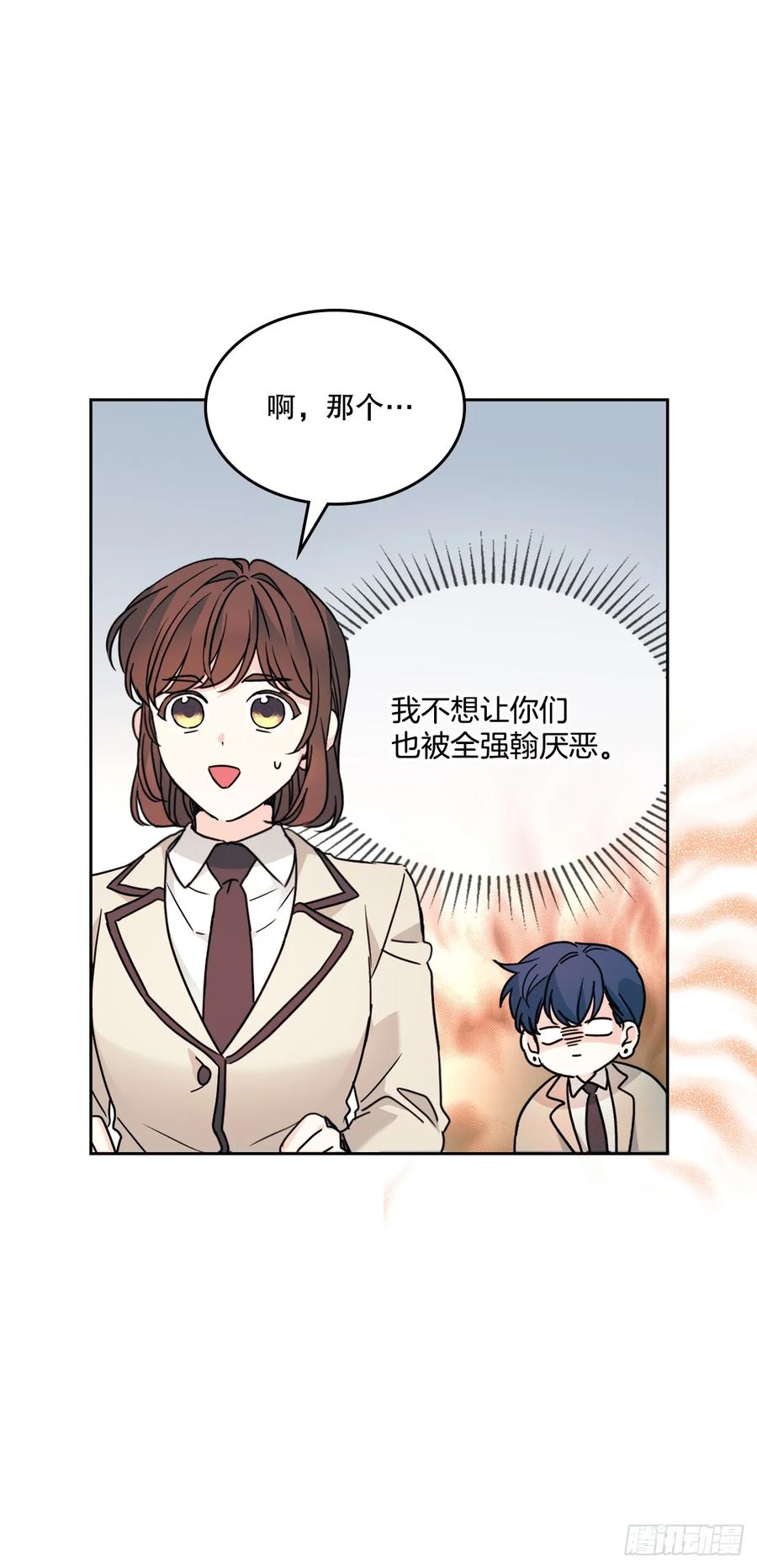 220.靠山-网络小说的法则-DNCWEBTOONBiz（第41张）