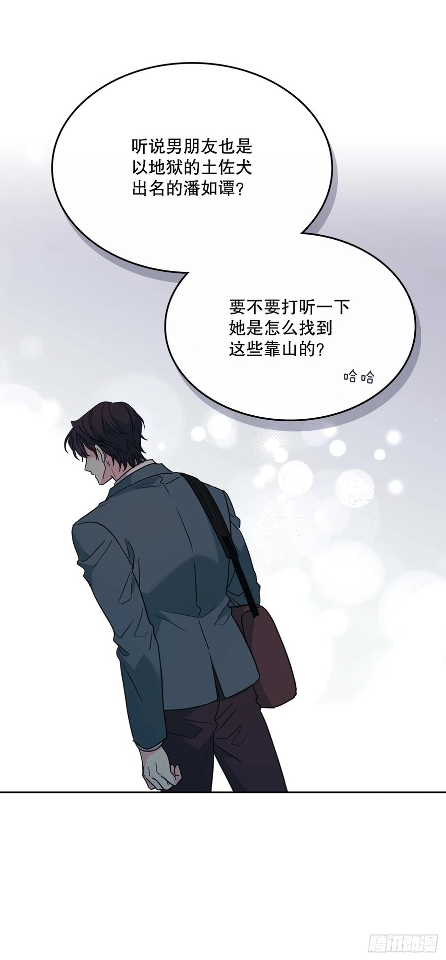 220.靠山-网络小说的法则-DNCWEBTOONBiz（第57张）
