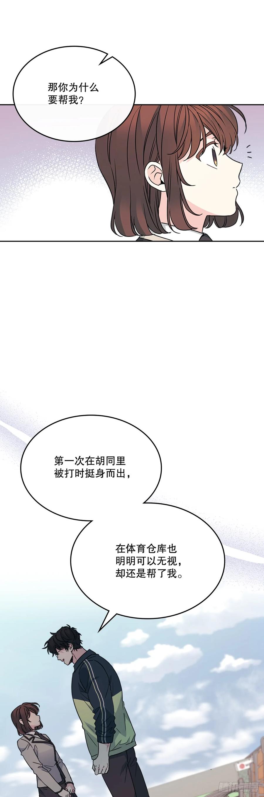 220.靠山-网络小说的法则-DNCWEBTOONBiz（第15张）