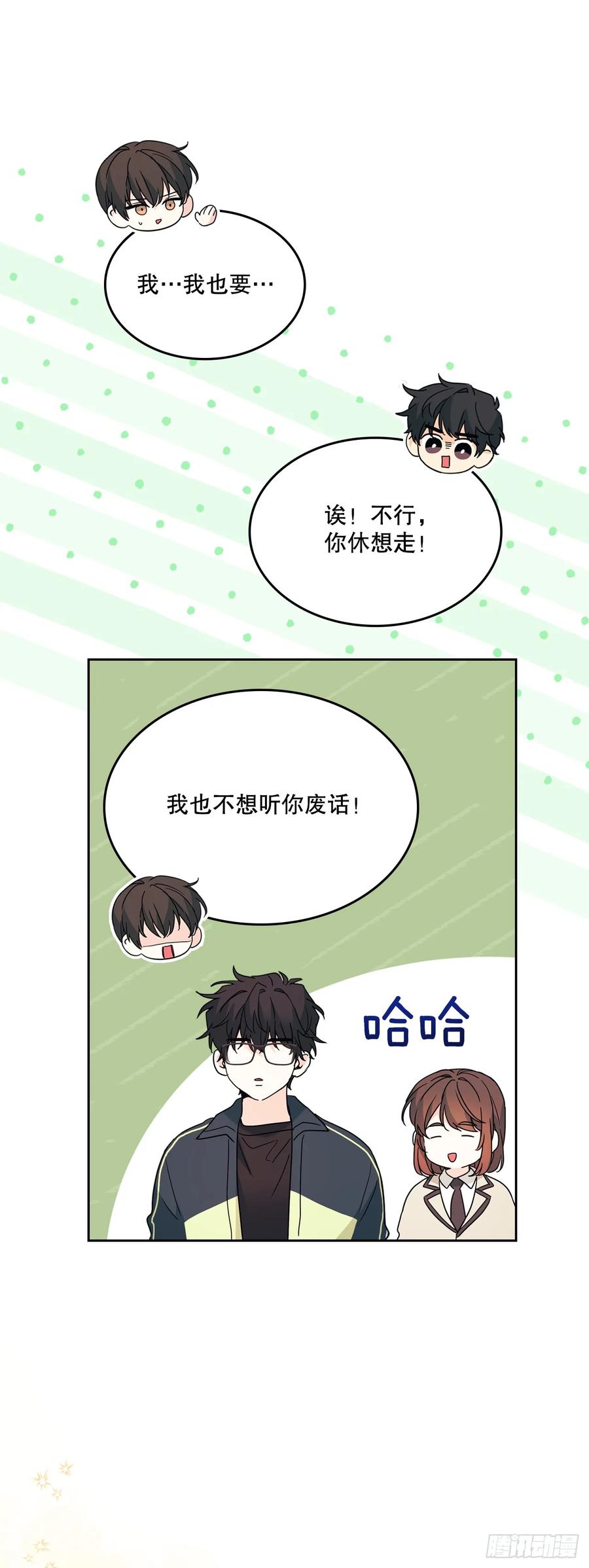 220.靠山-网络小说的法则-DNCWEBTOONBiz（第51张）