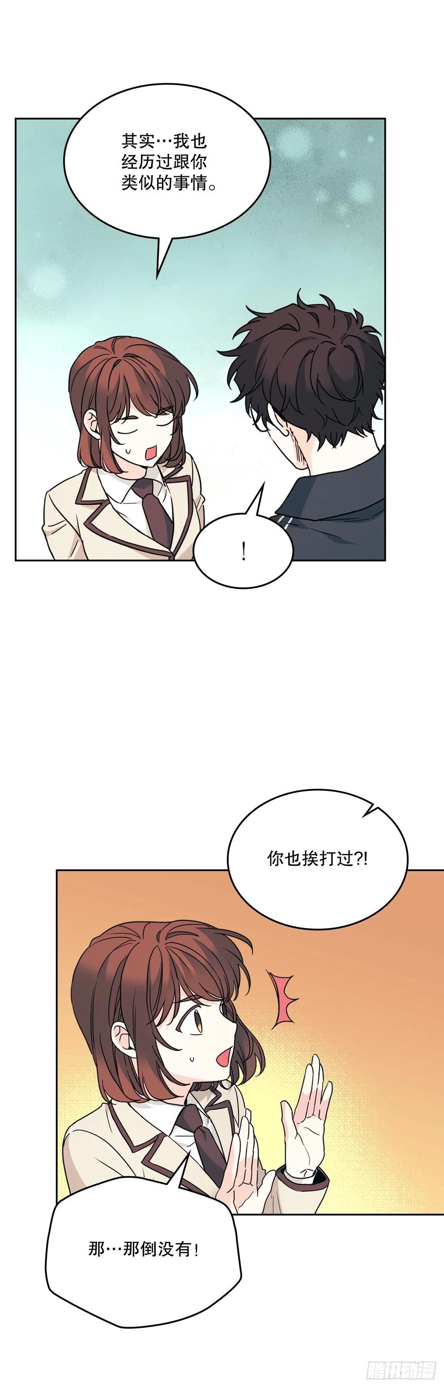 220.靠山-网络小说的法则-DNCWEBTOONBiz（第21张）