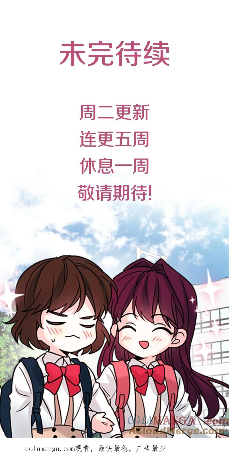 220.靠山-网络小说的法则-DNCWEBTOONBiz（第61张）