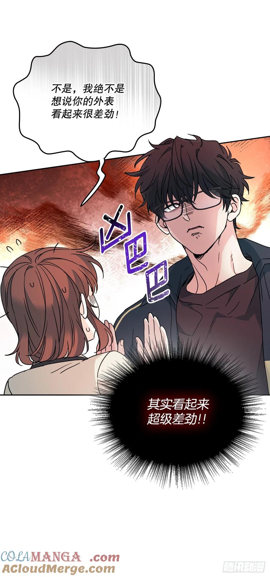 220.靠山-网络小说的法则-DNCWEBTOONBiz（第7张）