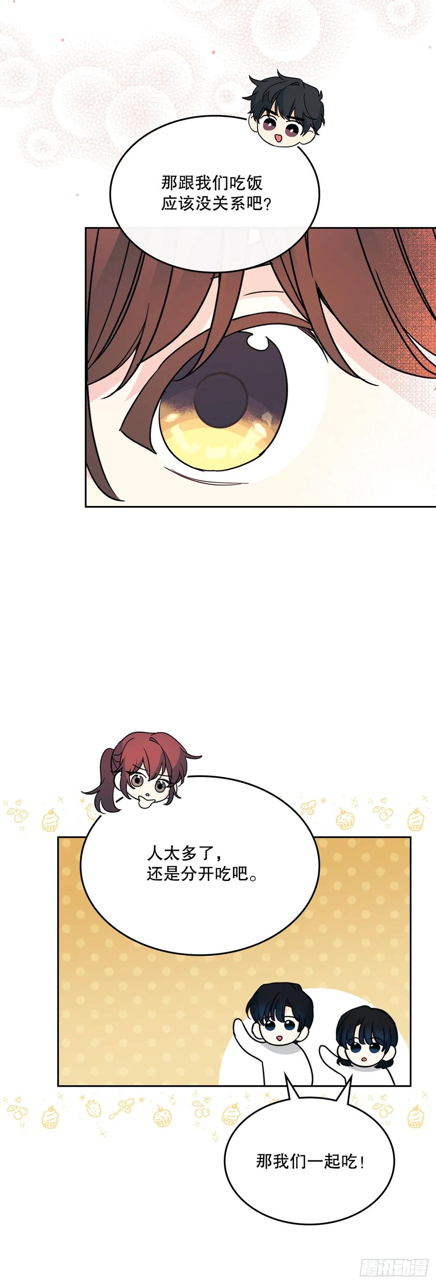 220.靠山-网络小说的法则-DNCWEBTOONBiz（第48张）