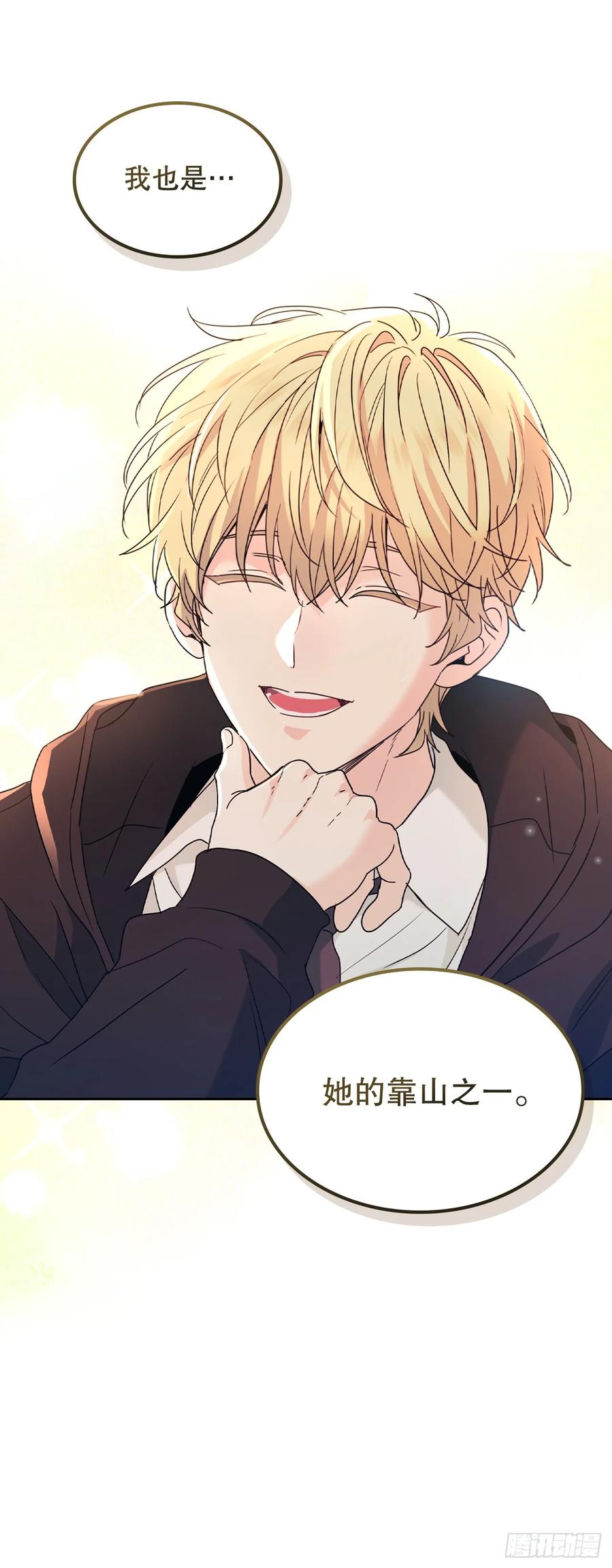 220.靠山-网络小说的法则-DNCWEBTOONBiz（第59张）