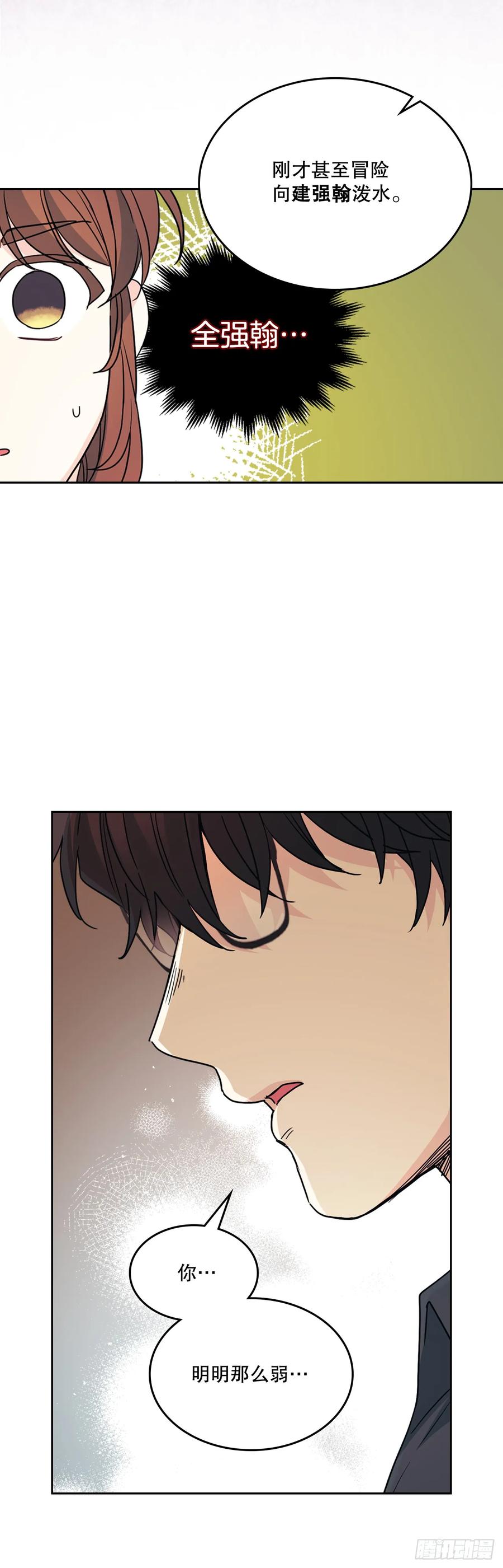 220.靠山-网络小说的法则-DNCWEBTOONBiz（第17张）