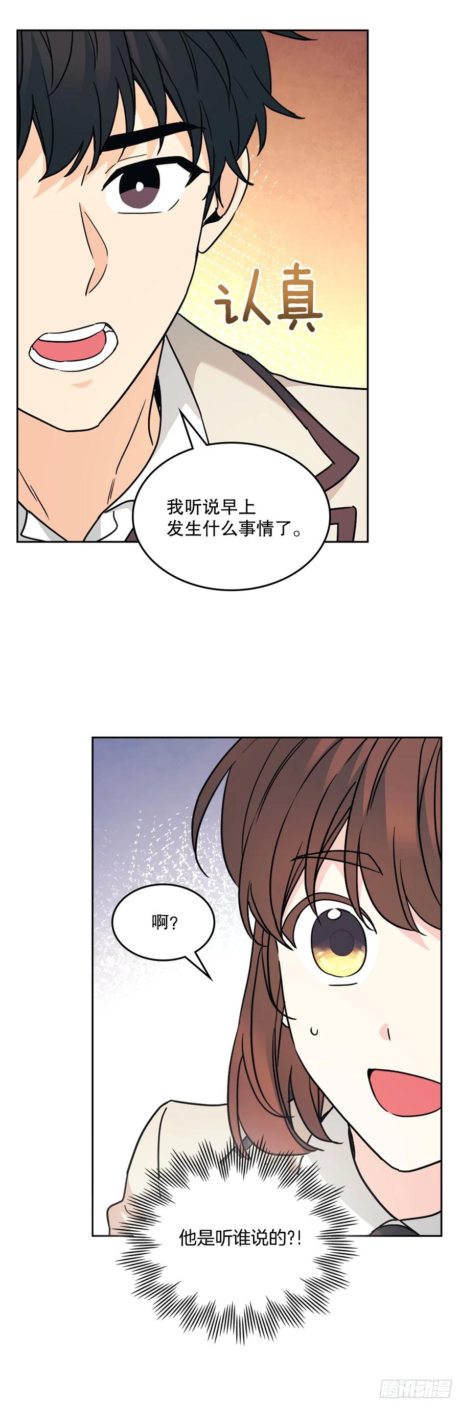 220.靠山-网络小说的法则-DNCWEBTOONBiz（第42张）