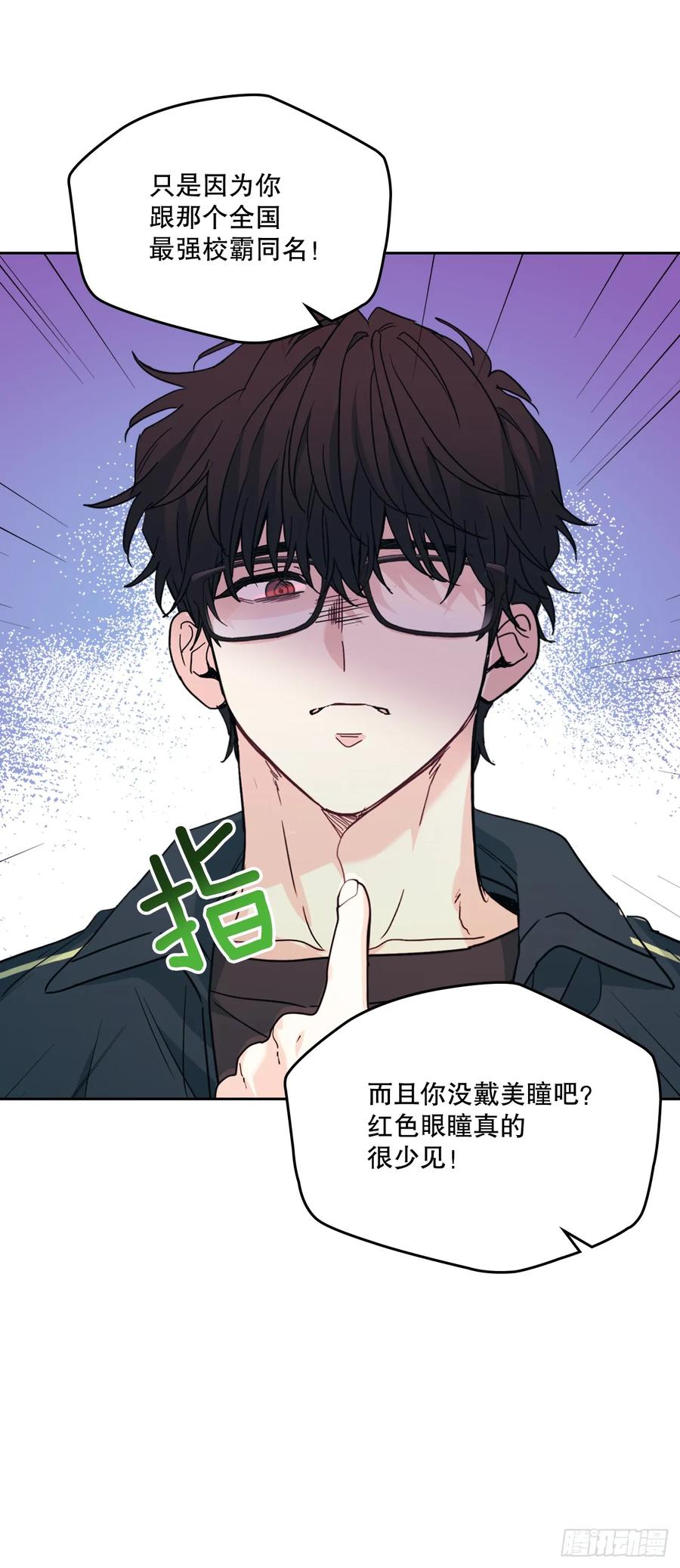 220.靠山-网络小说的法则-DNCWEBTOONBiz（第8张）