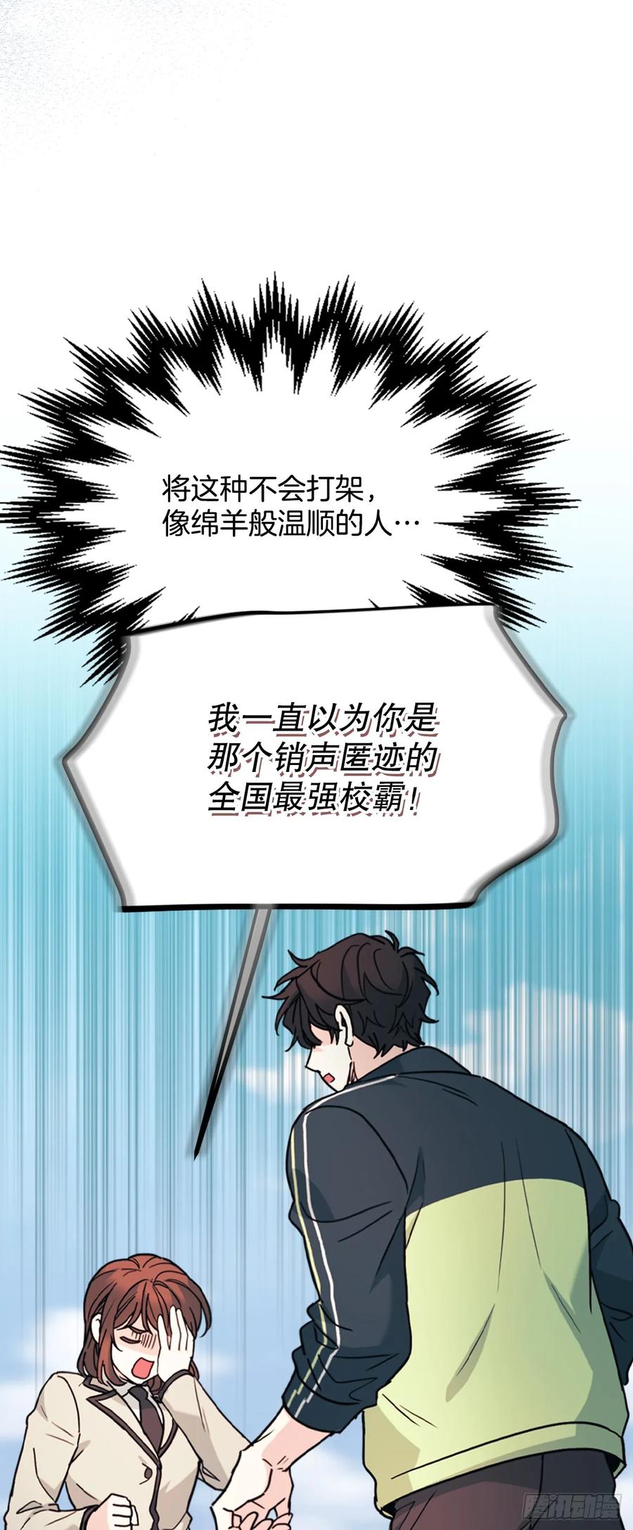 220.靠山-网络小说的法则-DNCWEBTOONBiz（第3张）