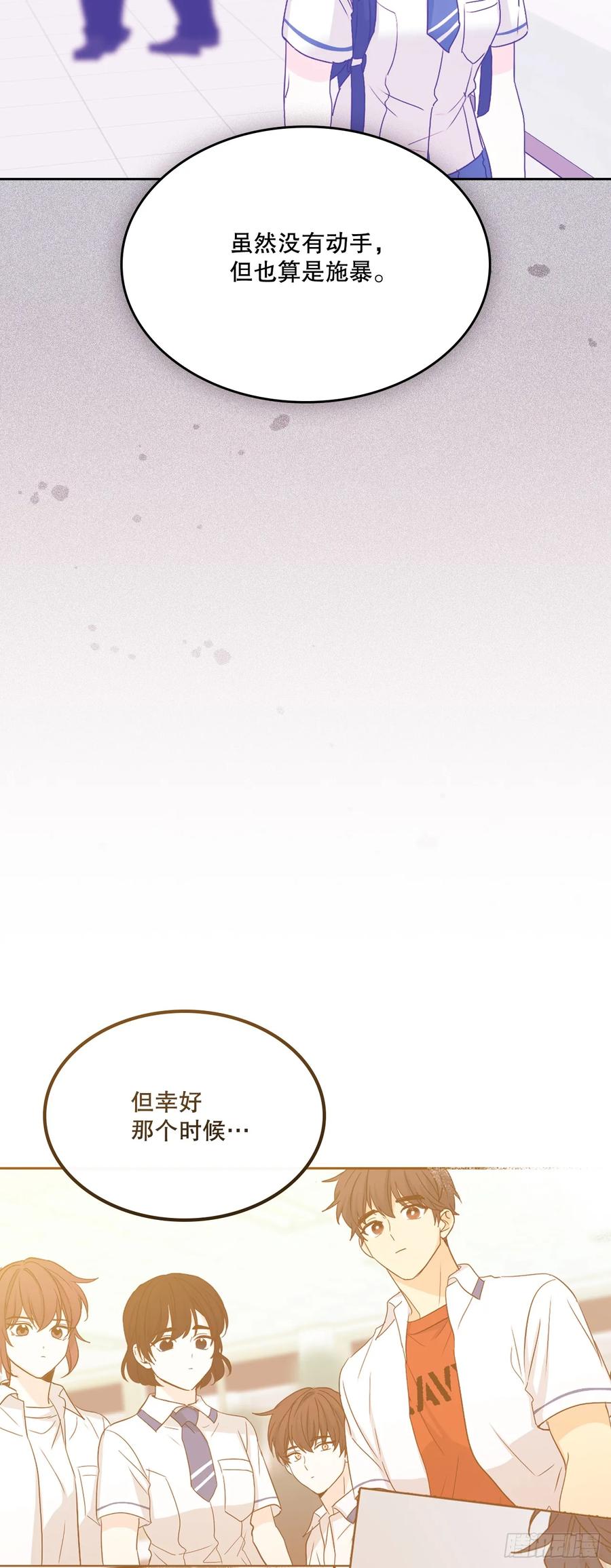 220.靠山-网络小说的法则-DNCWEBTOONBiz（第23张）