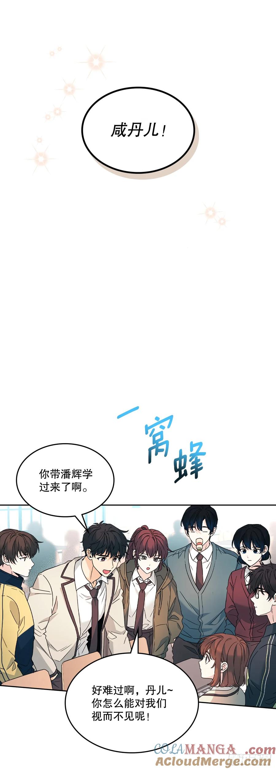 220.靠山-网络小说的法则-DNCWEBTOONBiz（第40张）