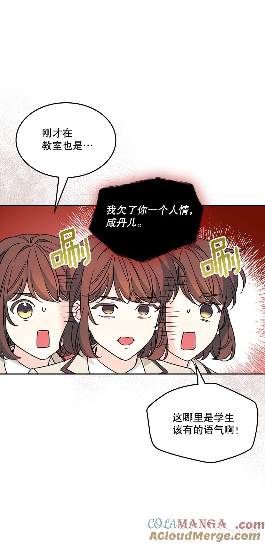220.靠山-网络小说的法则-DNCWEBTOONBiz（第10张）