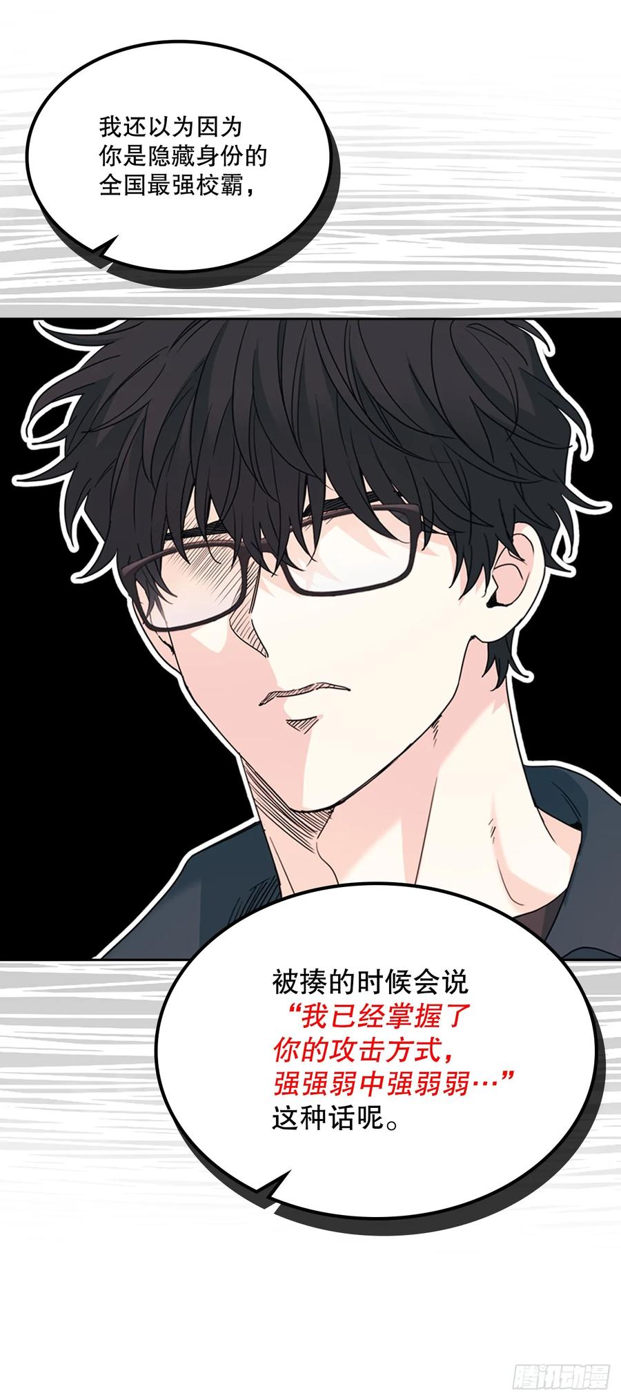 220.靠山-网络小说的法则-DNCWEBTOONBiz（第12张）