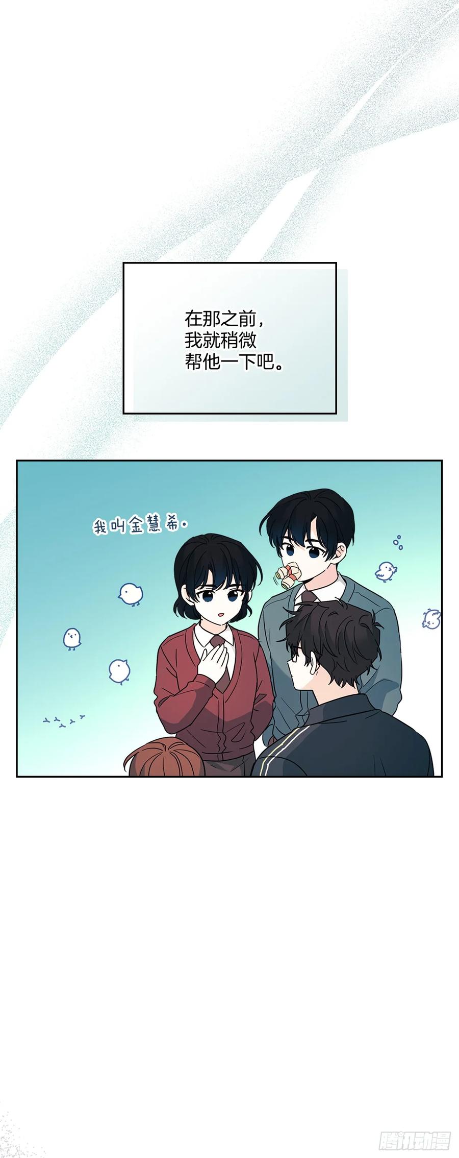 220.靠山-网络小说的法则-DNCWEBTOONBiz（第54张）