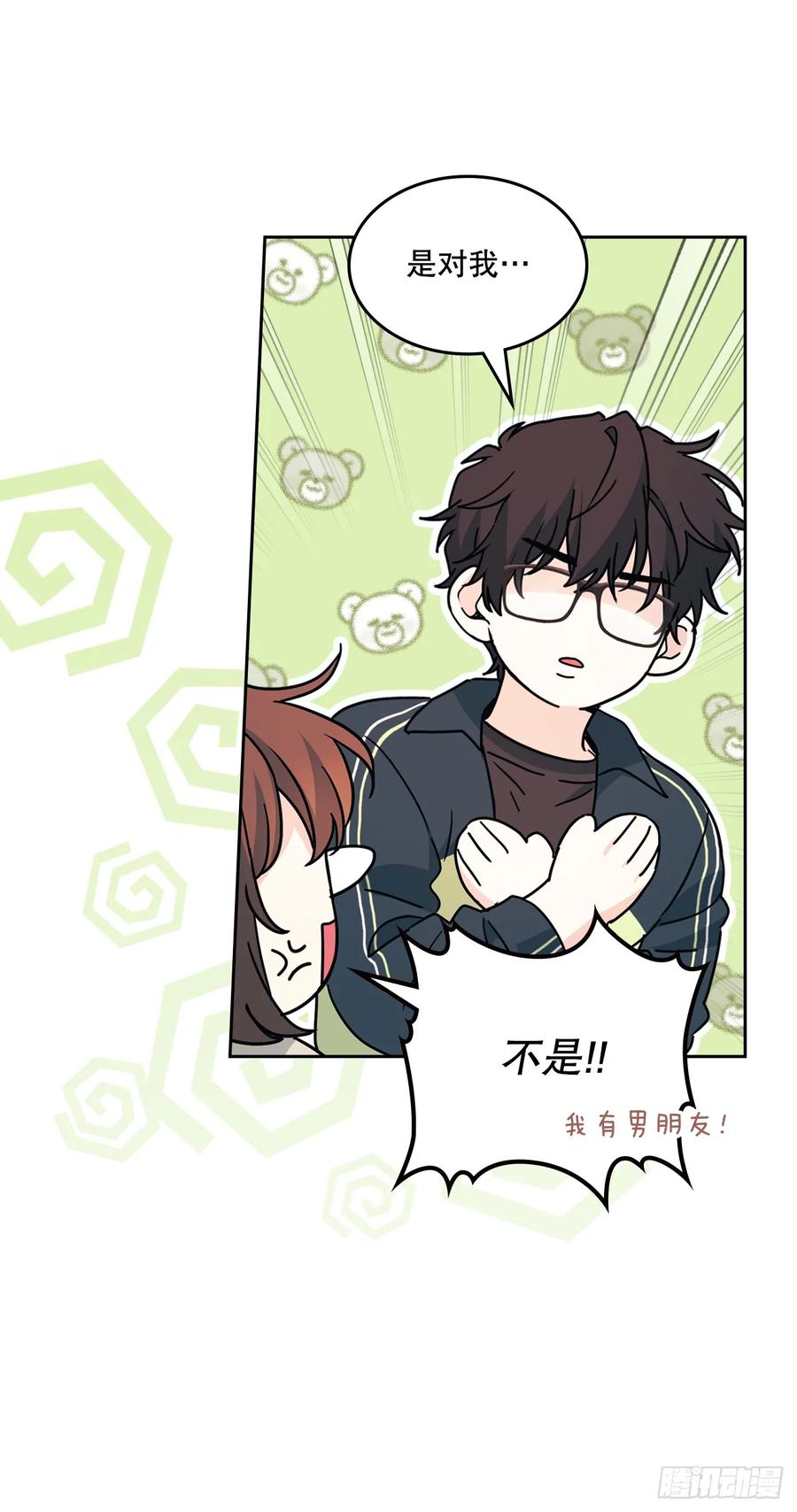 220.靠山-网络小说的法则-DNCWEBTOONBiz（第20张）