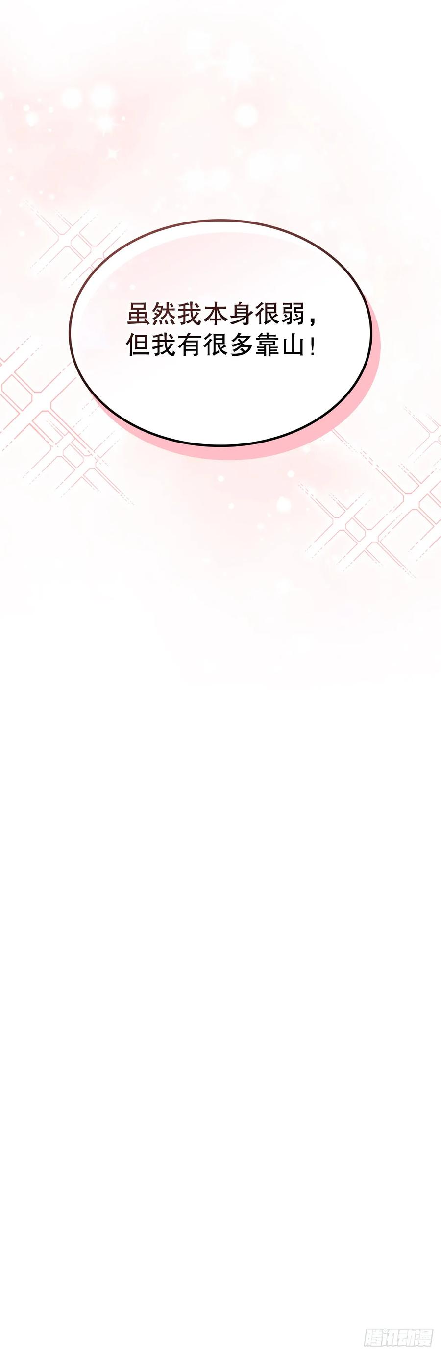 220.靠山-网络小说的法则-DNCWEBTOONBiz（第35张）