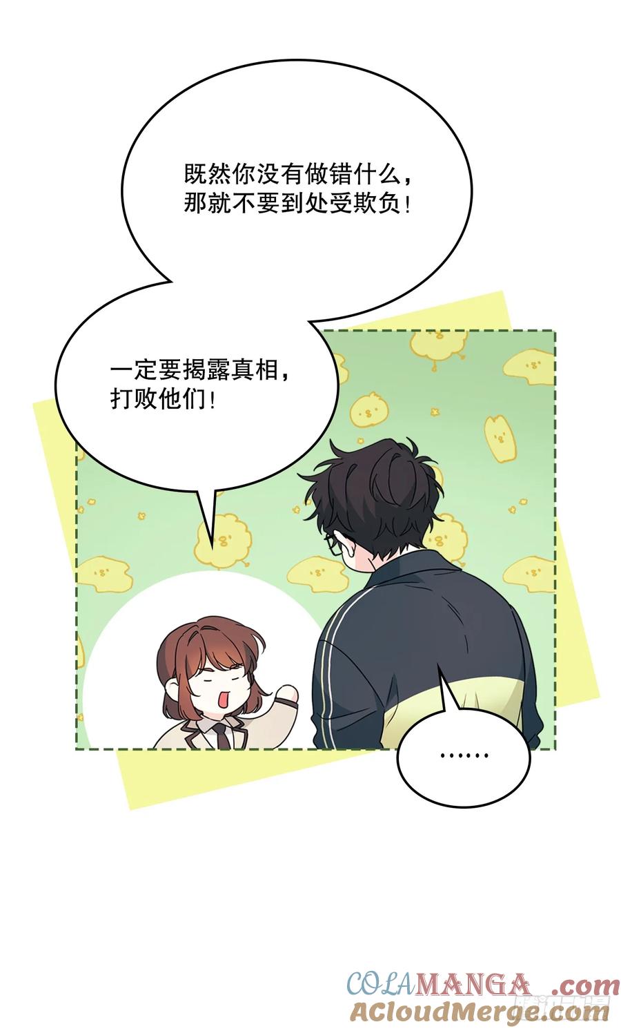 220.靠山-网络小说的法则-DNCWEBTOONBiz（第28张）