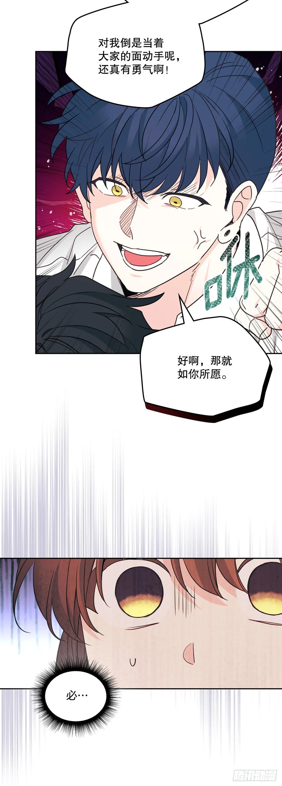 233.高超的演技-网络小说的法则-DNCWEBTOONBiz（第8张）