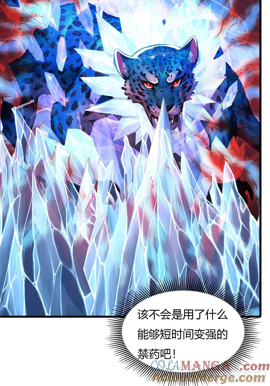 22地狱火莲-第一御兽师-触手动漫（第7张）