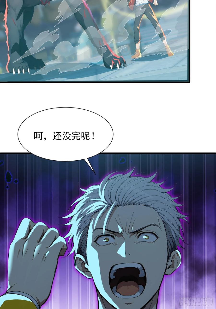 22地狱火莲-第一御兽师-触手动漫（第14张）