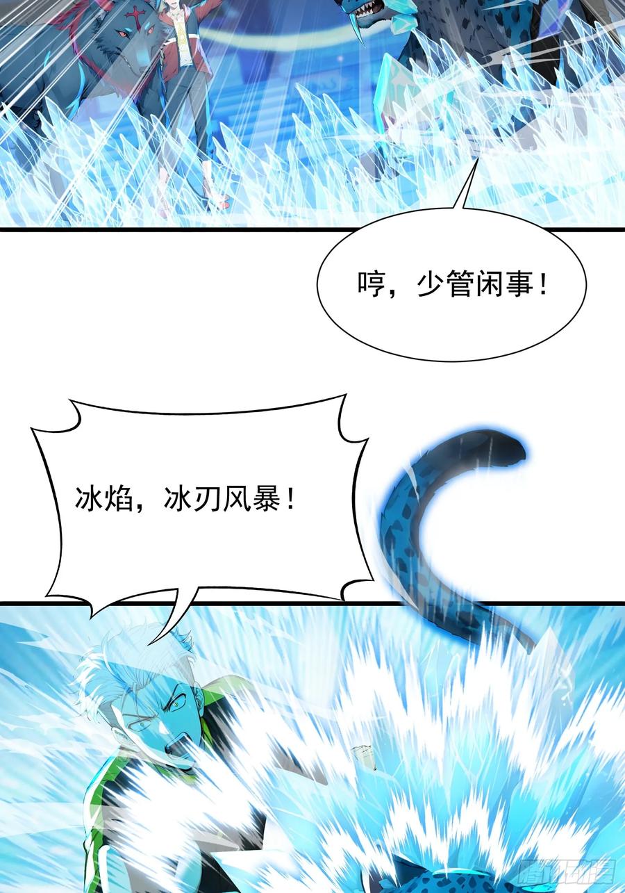 22地狱火莲-第一御兽师-触手动漫（第9张）