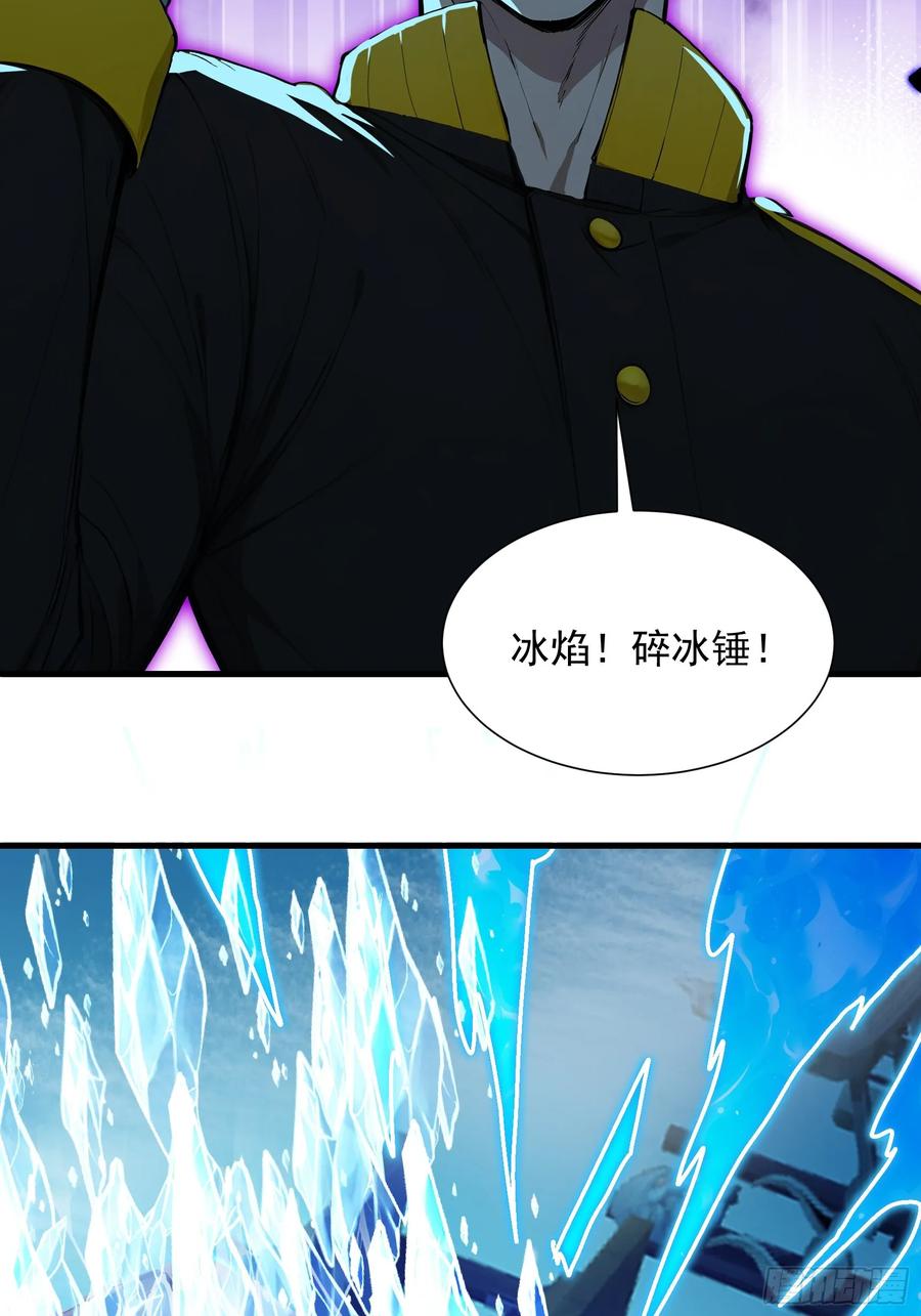 22地狱火莲-第一御兽师-触手动漫（第15张）