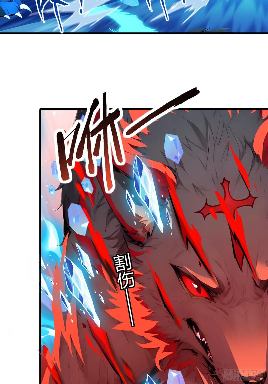 22地狱火莲-第一御兽师-触手动漫（第12张）