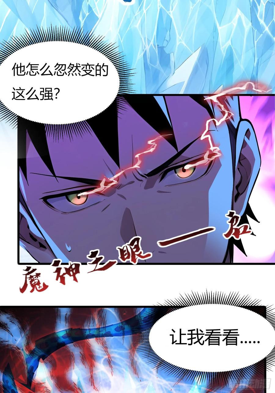 22地狱火莲-第一御兽师-触手动漫（第6张）