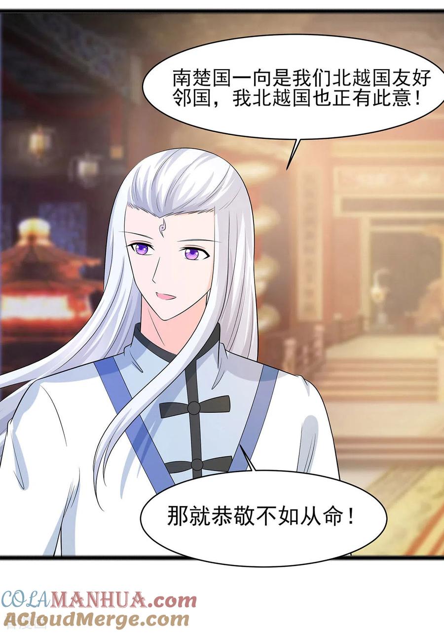 第31话沈清宜，走着瞧-穿越王妃，夫君别找虐-成都平流（第11张）