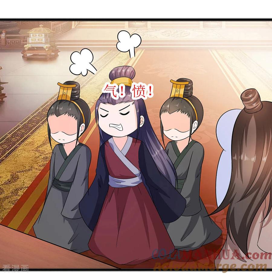 第31话沈清宜，走着瞧-穿越王妃，夫君别找虐-成都平流（第9张）
