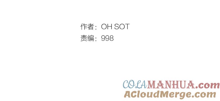 第37话诡异风沙-泛泛之辈-OH SOT（第10张）