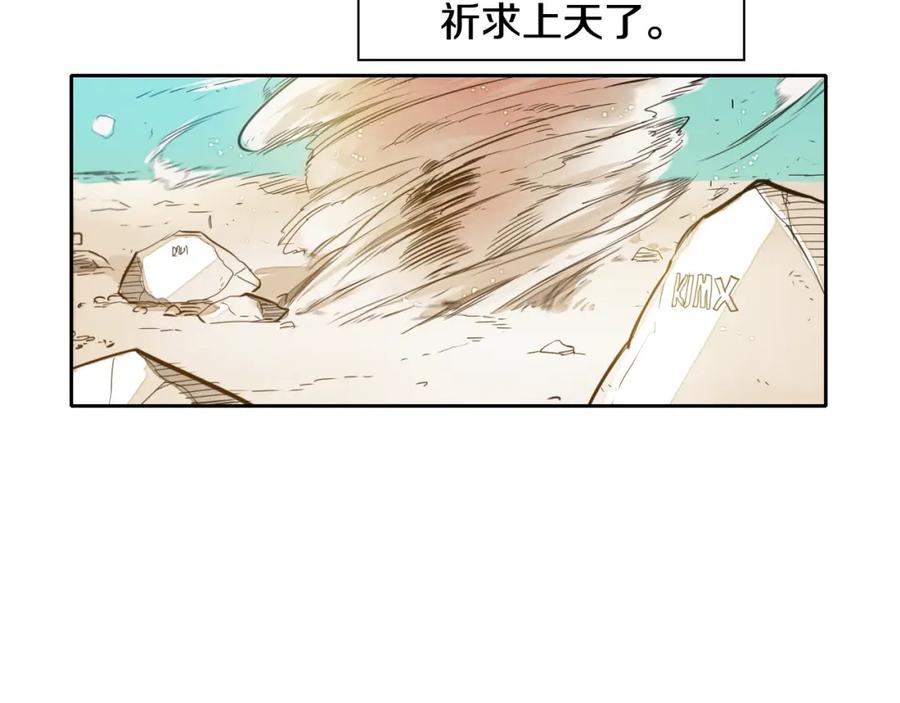第37话诡异风沙-泛泛之辈-OH SOT（第6张）